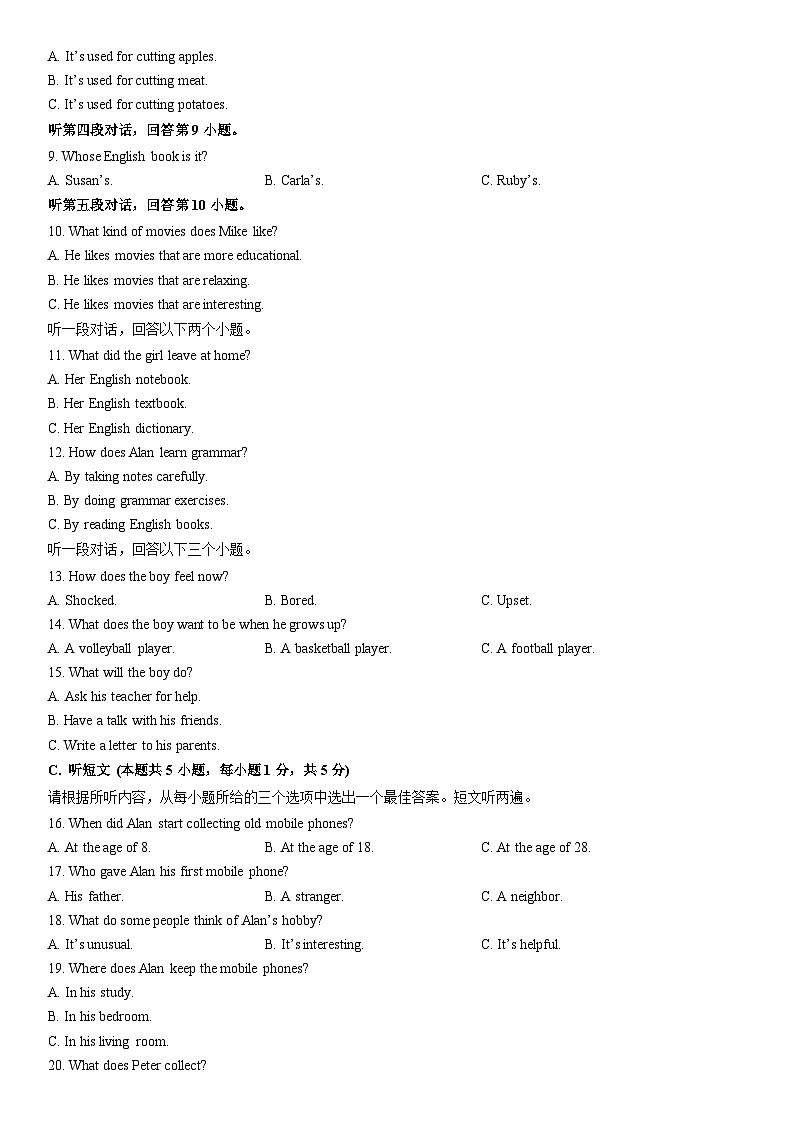 2025-2026学年广东省揭阳市揭西县九年级上学期期末考试英语试卷（学生版）第2页