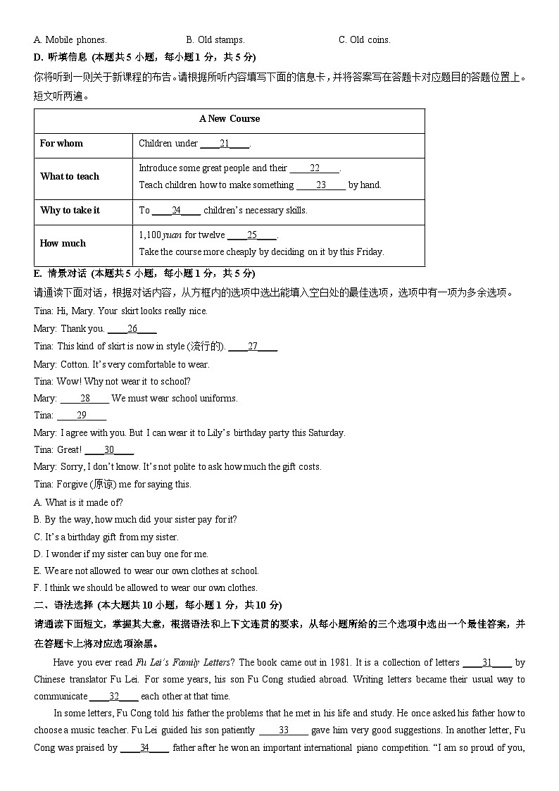 2025-2026学年广东省揭阳市揭西县九年级上学期期末考试英语试卷（学生版）第3页