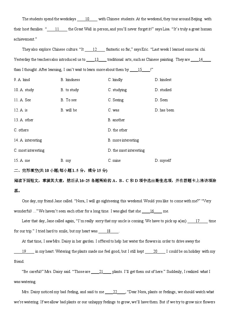 2025-2026学年广东省广州市天河区八年级上学期期末英语试卷 (学生版)第2页
