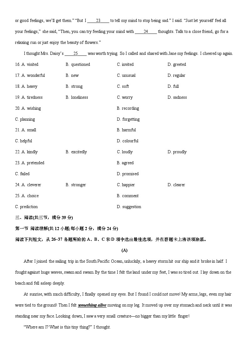 2025-2026学年广东省广州市天河区八年级上学期期末英语试卷 (学生版)第3页