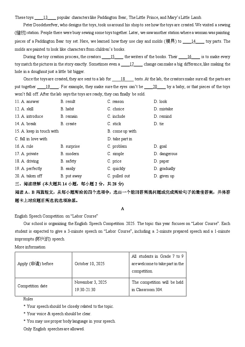 2025-2026学年广东省东莞市九年级上学期1月期末英语试卷（学生版）第2页