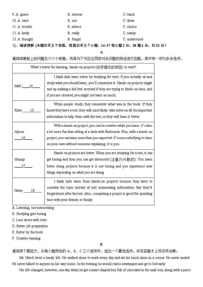 2025-2026学年山西省运城市平陆县九年级上学期1月期末考试英语试卷（学生版）第2页