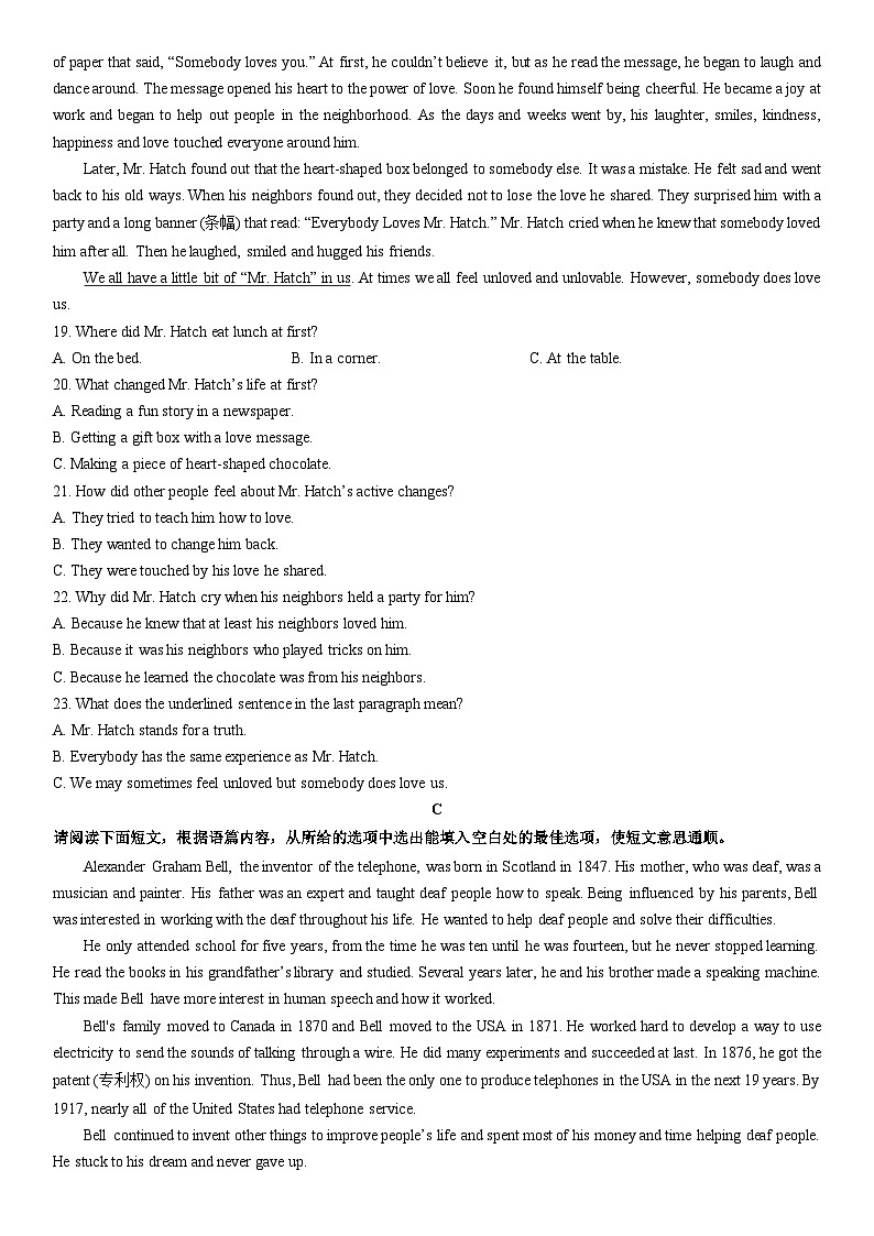 2025-2026学年山西省运城市平陆县九年级上学期1月期末考试英语试卷（学生版）第3页