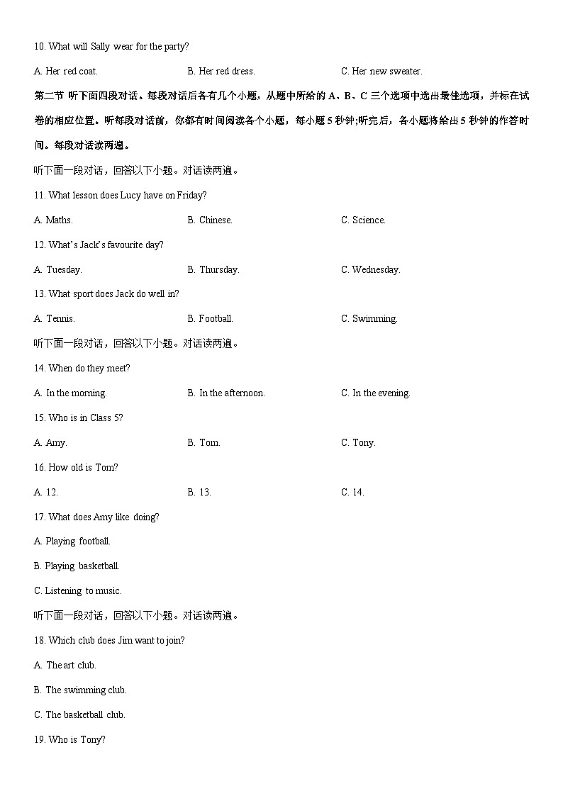 2025-2026学年山东省临清市七年级上学期期中调研英语试卷 (学生版)第2页