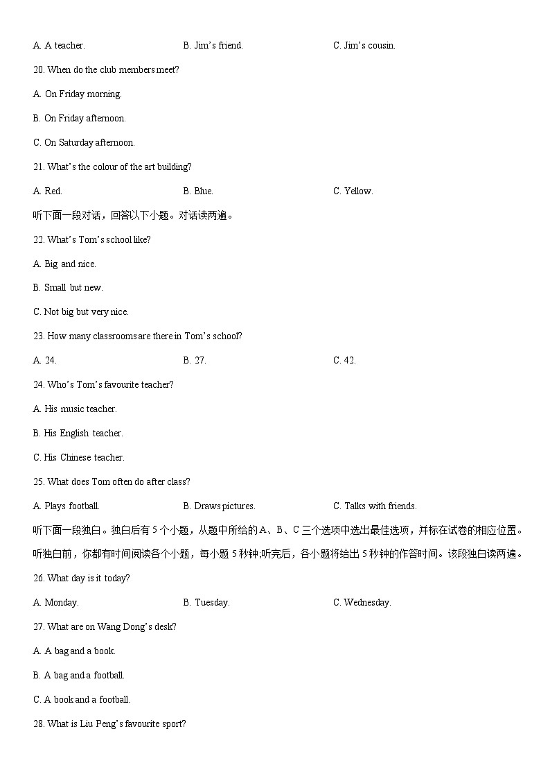 2025-2026学年山东省临清市七年级上学期期中调研英语试卷 (学生版)第3页