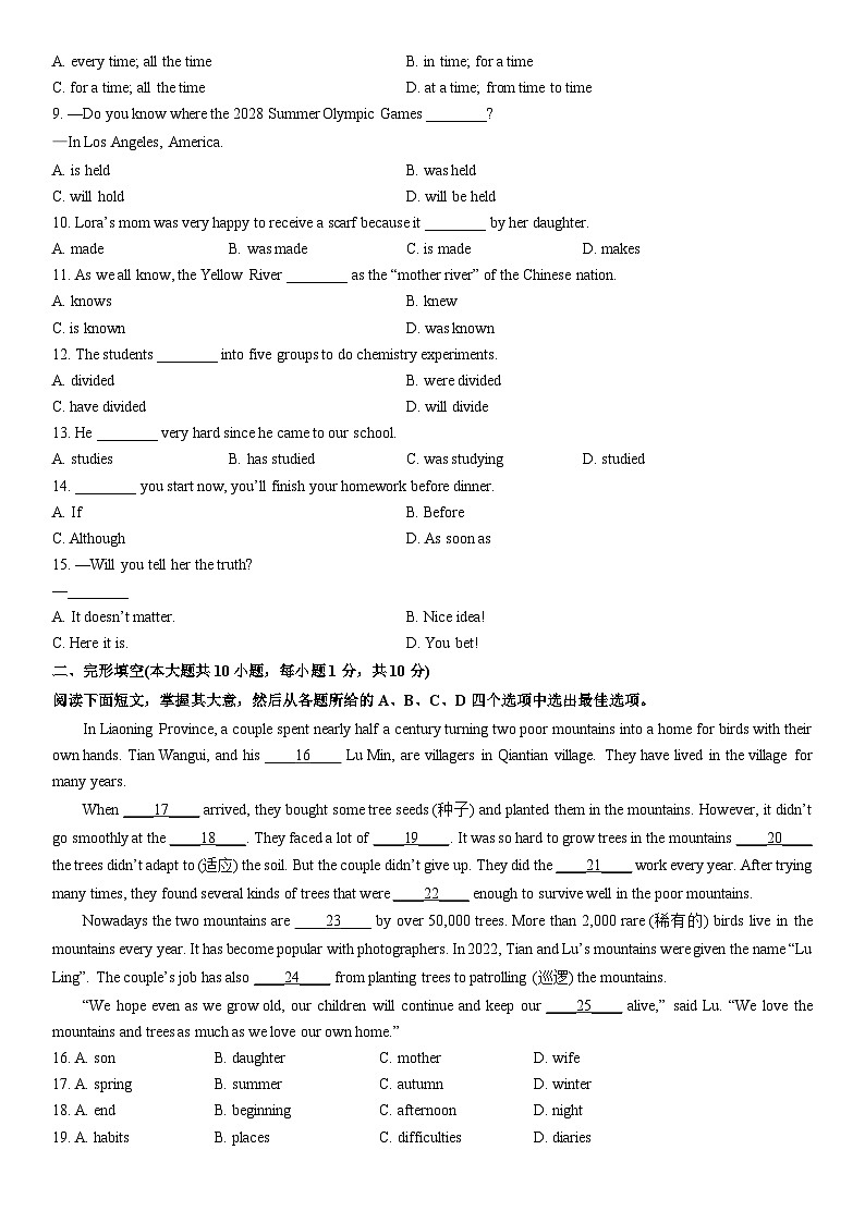 2025-2026学年天津市南开区九年级上学期期末英语试卷（学生版）第2页