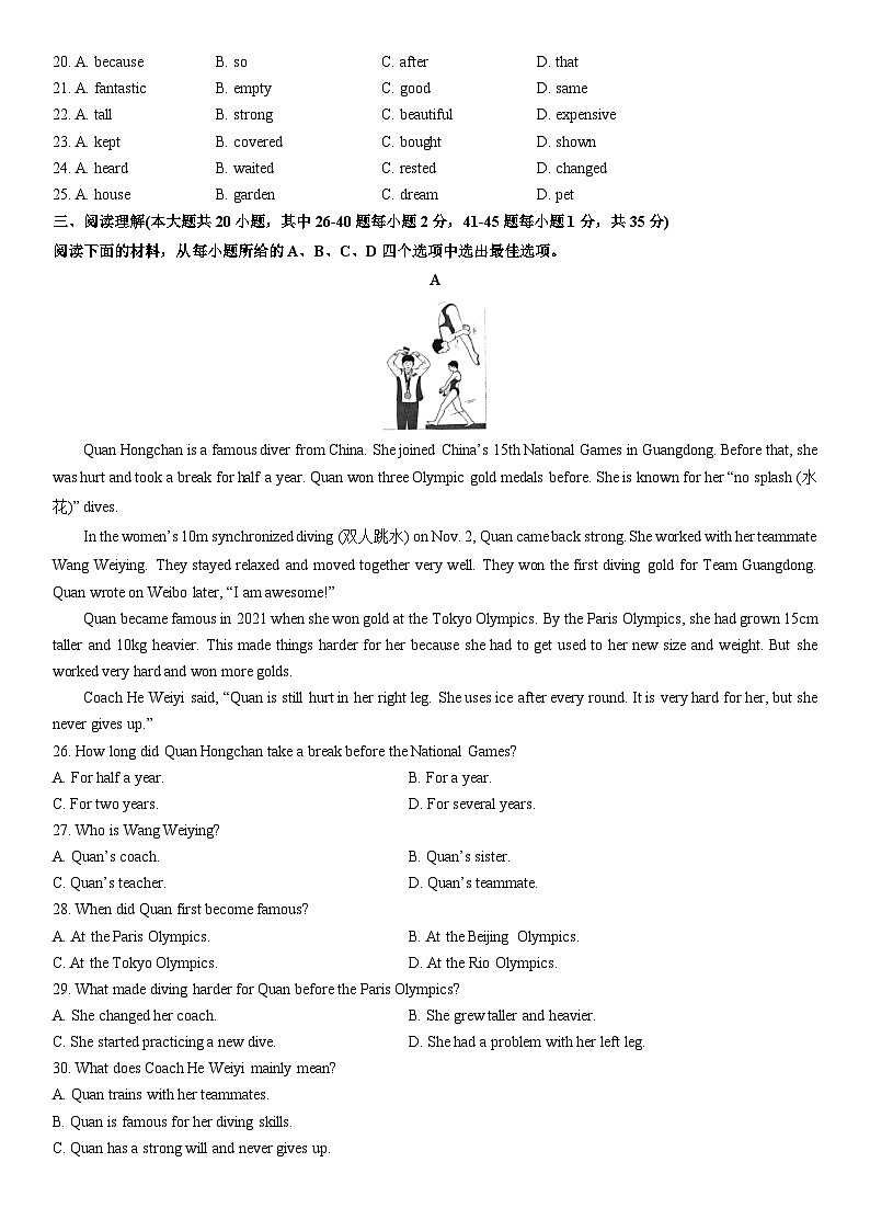 2025-2026学年天津市南开区九年级上学期期末英语试卷（学生版）第3页