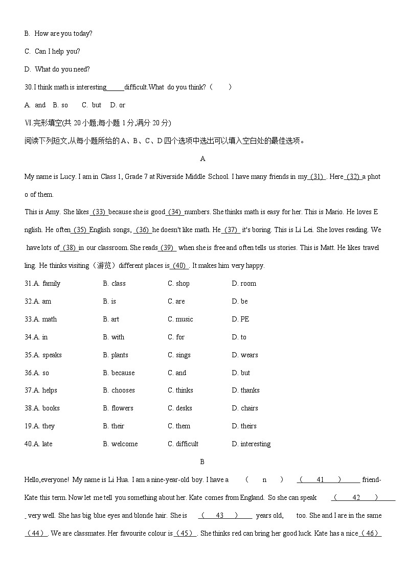 2025-2026学年安徽宿松县部分学校联考七年级上学期2月期末英语试卷（学生版）第2页