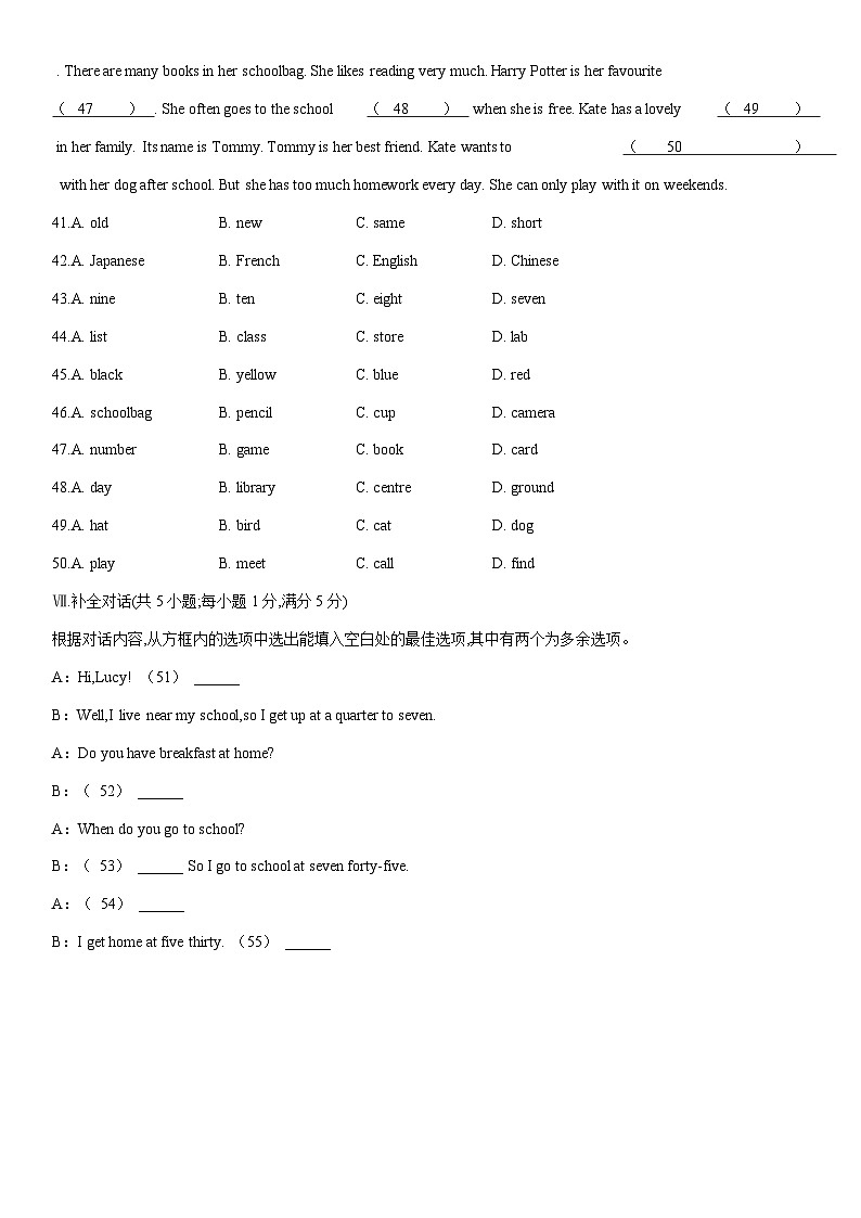 2025-2026学年安徽宿松县部分学校联考七年级上学期2月期末英语试卷（学生版）第3页