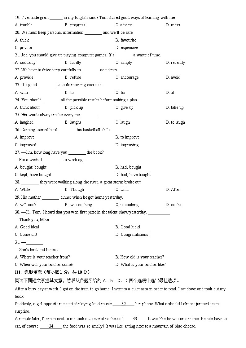 2025-2026学年天津市宝坻区八年级上学期期末英语试卷 (学生版)第3页