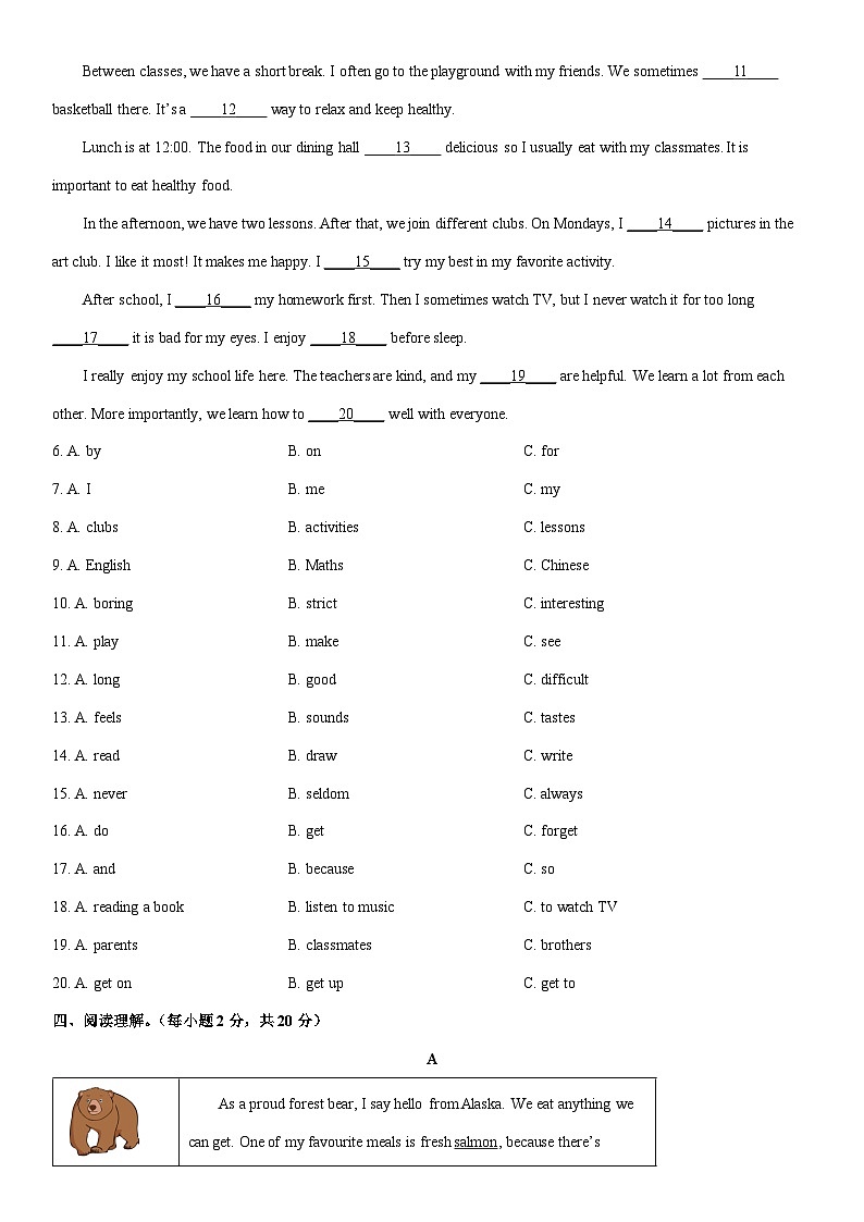 2025-2026学年内蒙古鄂尔多斯市东胜区初中学校七年级上学期期末英语试卷 (学生版)第2页