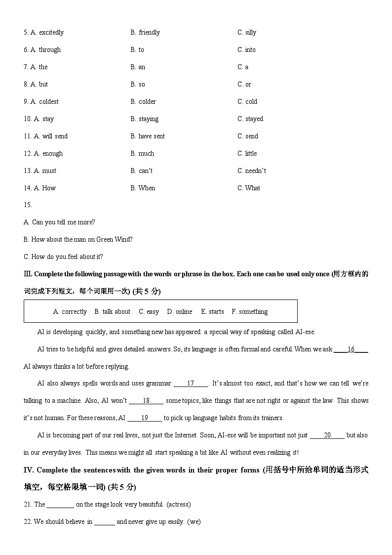 2025-2026学年上海市宝山区七年级上学期1月期末英语试卷 (学生版)第2页