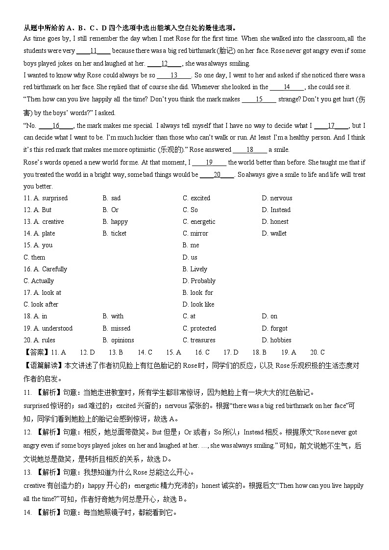 2025-2026学年云南省玉溪市八年级上学期期末英语试卷（解析版）第3页
