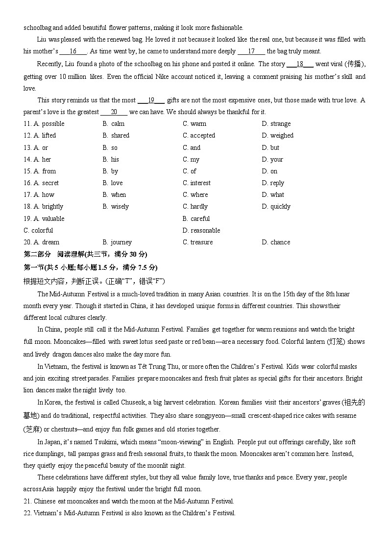 2025-2026学年云南省曲靖市八年级上学期1月期末英语试卷（学生版）第2页