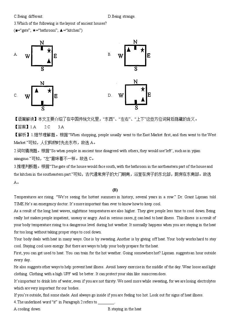 2024-2025学年浙江省校联考九年级上学期期末英语试卷（解析版）第2页