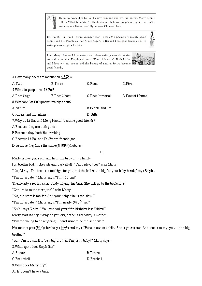 2024-2025学年浙江省校联考七年级上学期12月月考英语试卷（学生版）第2页