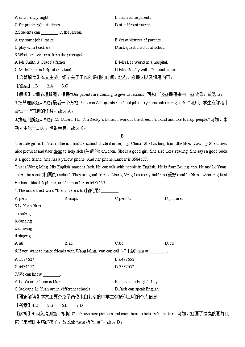 2024-2025学年浙江省金华市六校七年级上学期第一次月考 (解析版)英语试卷第2页
