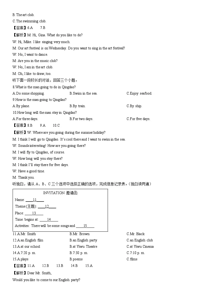 2024-2025学年浙江省金华市义乌市四校七年级上学期10月联考 (解析版)英语试卷第2页