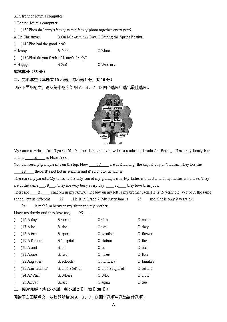 2024-2025学年浙江省金华市义乌市七校联考七年级上学期12月月考英语试卷 (学生版)第2页