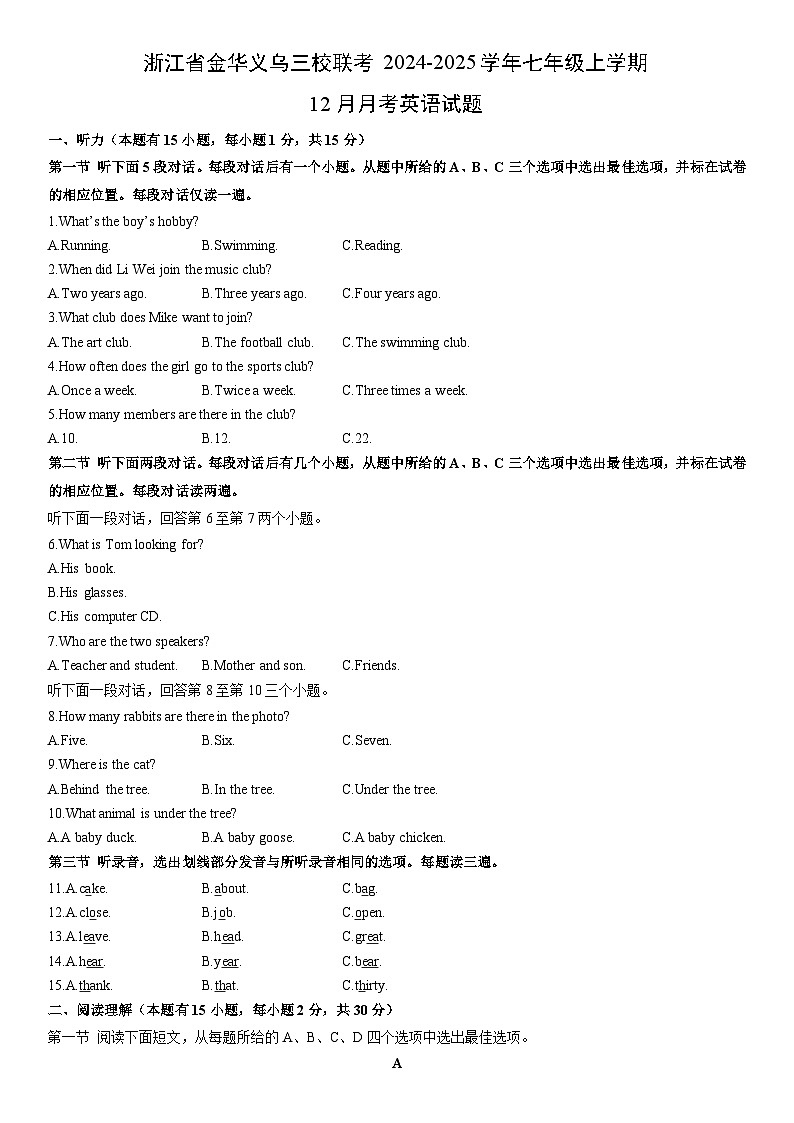 2024-2025学年浙江省金华义乌三校联考七年级上学期12月月考英语试卷 (学生版)第1页