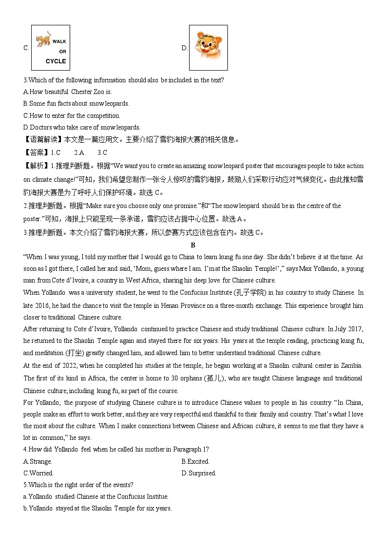 2024-2025学年浙江省湖州市长兴县联考九年级上学期1月期末英语试卷（解析版）第2页