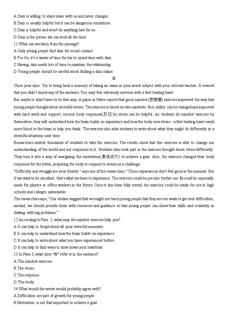 2024-2025学年浙江省宁波市余姚市校联考九年级上学期期末英语试卷（学生版）第3页
