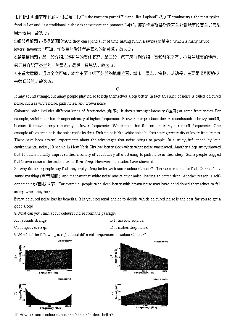 2024-2025学年浙江省九年级上学期校联考期末英语试卷（解析版）第3页