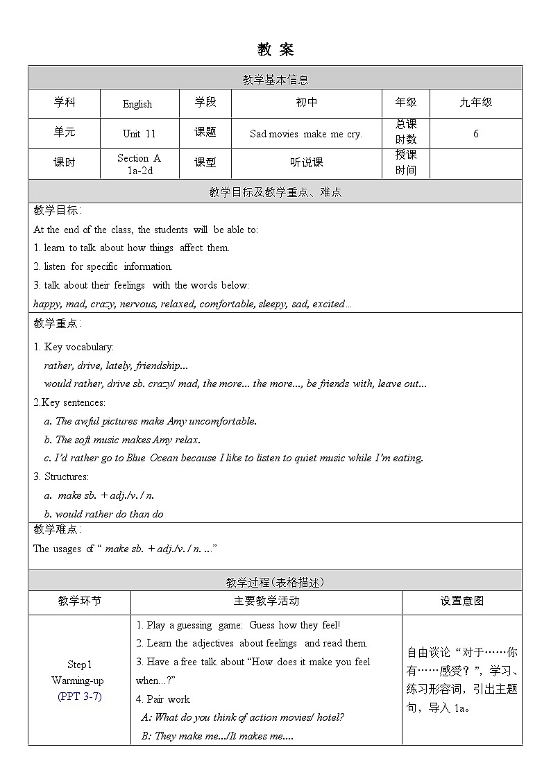 人教版英语九年级全册【教案】Unit 11 Section A 1a-2d第1页