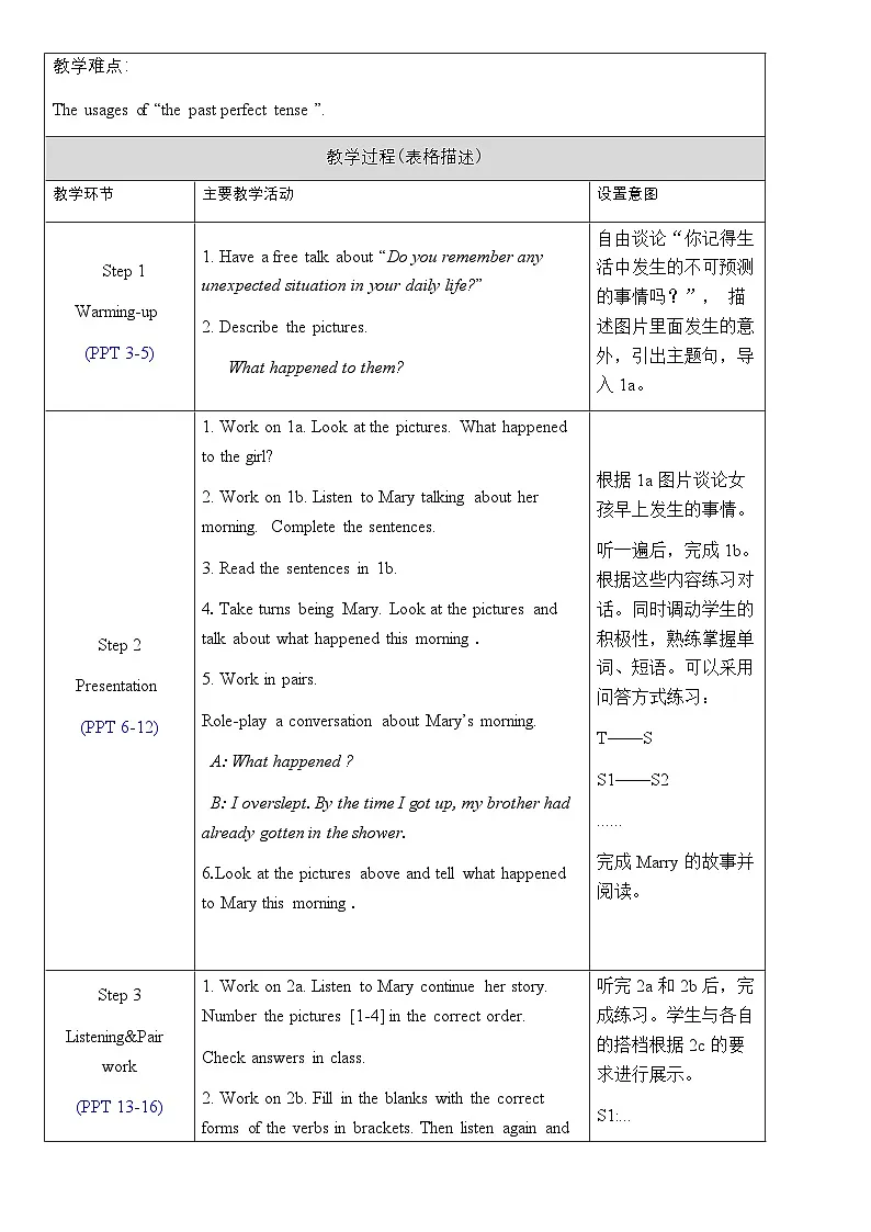 人教版英语九年级全册【教案】Unit 12 Section A 1a-2d第2页