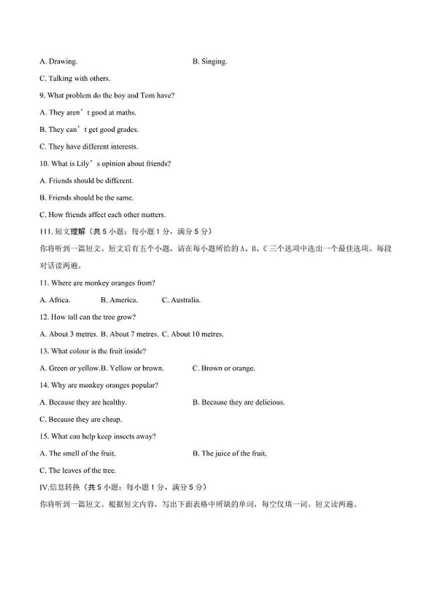 2025-2026学年安徽省滁州市定远县育才学校八年级（上）期末检测英语（含答案）试卷第2页