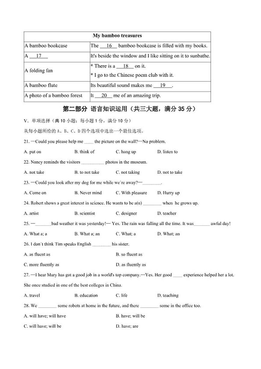 2025-2026学年安徽省滁州市定远县育才学校八年级（上）期末检测英语（含答案）试卷第3页