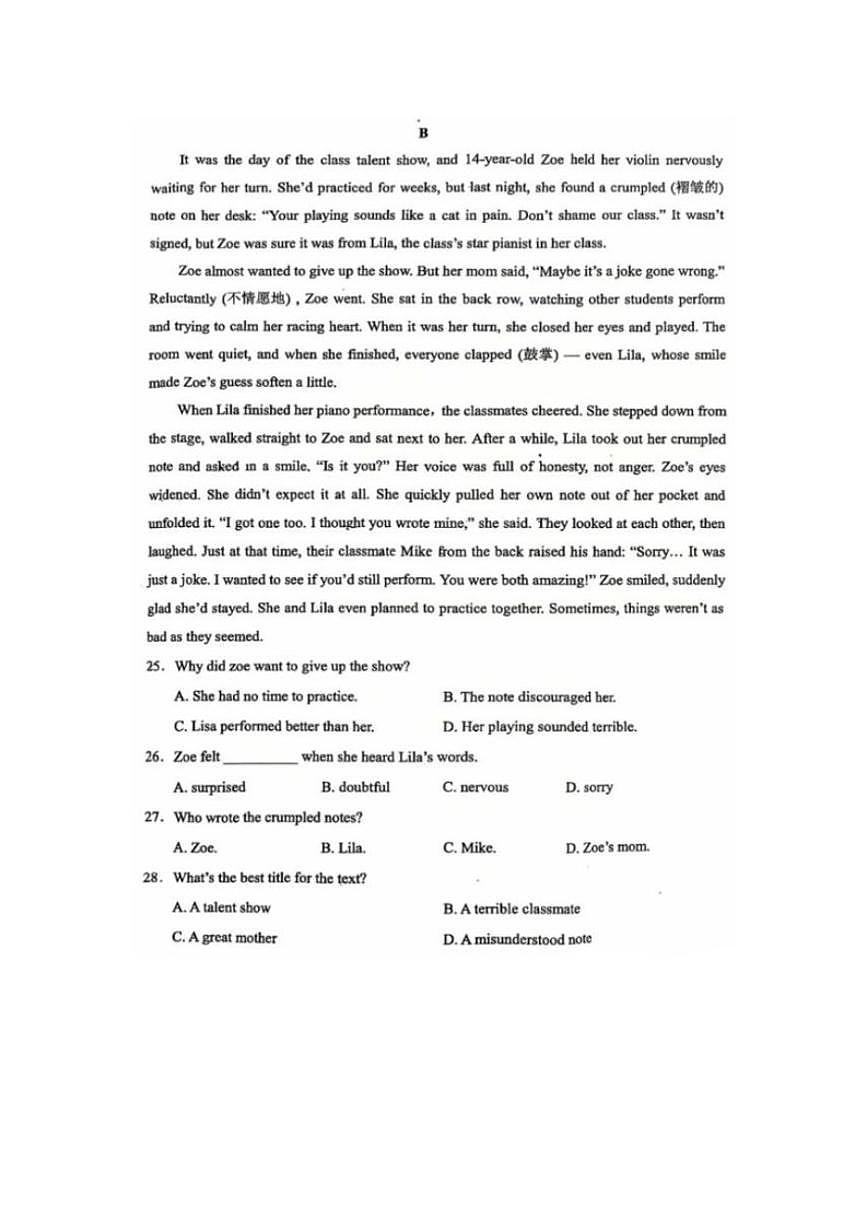 2025-2026学年山西省运城市夏县第一学期九年级期末英语测（含答案）试卷第3页