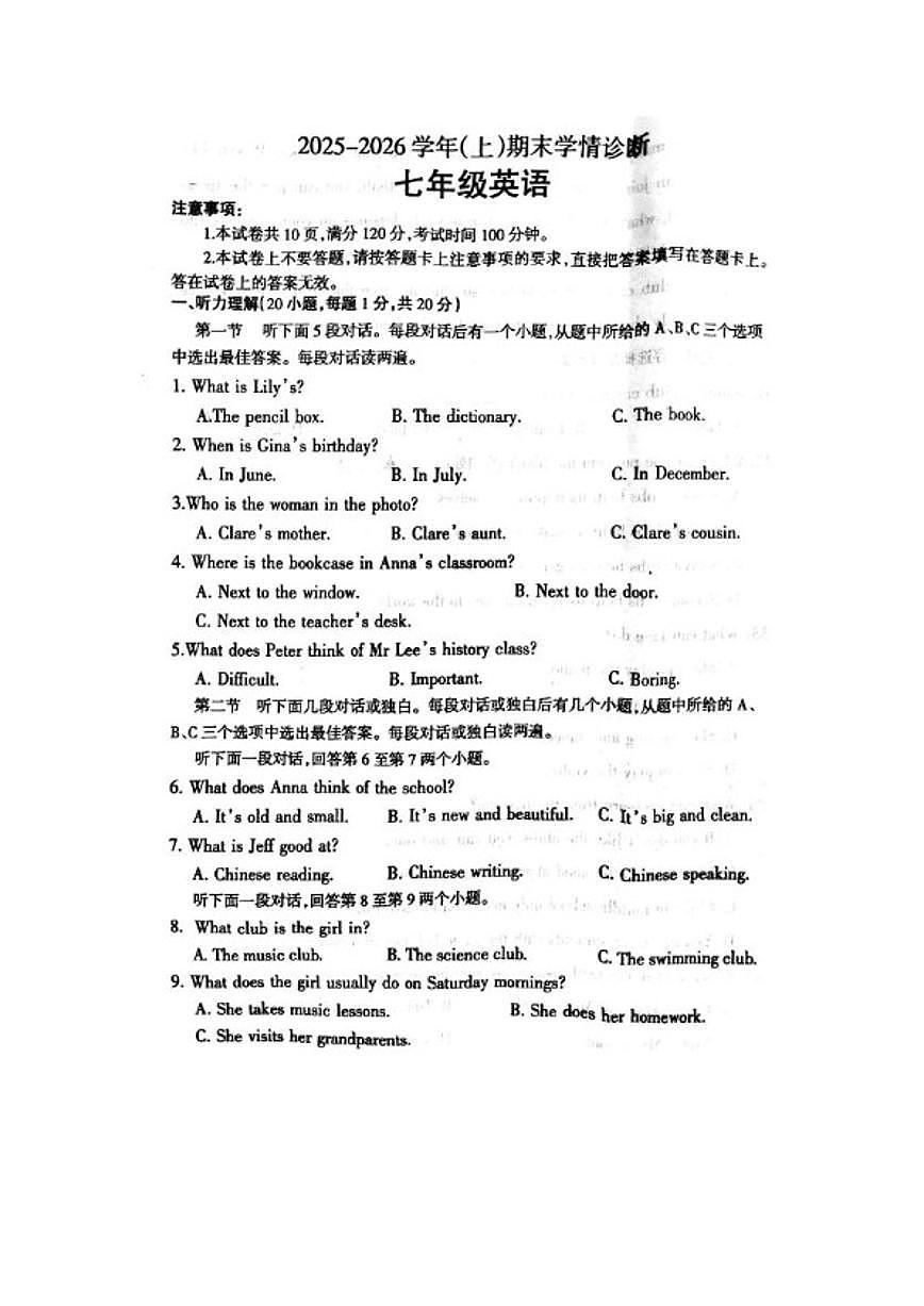 2025-2026学年山西省运城市夏县第一学期七年级期末英语测（含答案）试卷第1页