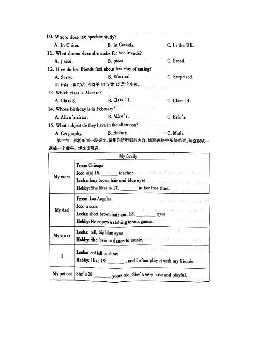2025-2026学年山西省运城市夏县第一学期七年级期末英语测（含答案）试卷第2页