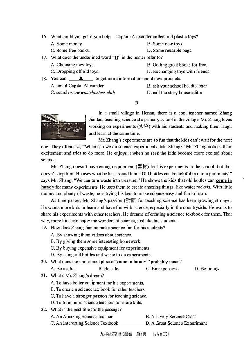 2025-2026学年浙江省湖州市南浔区九年级上学期期末英语试题卷（含答案）第3页