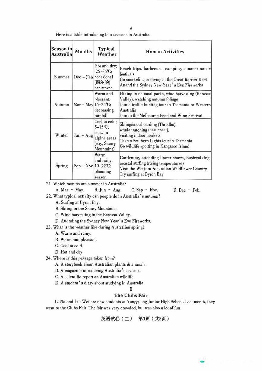 2025-2026学年辽宁省沈阳市沈河区七上期末英语（含答案）试卷第3页
