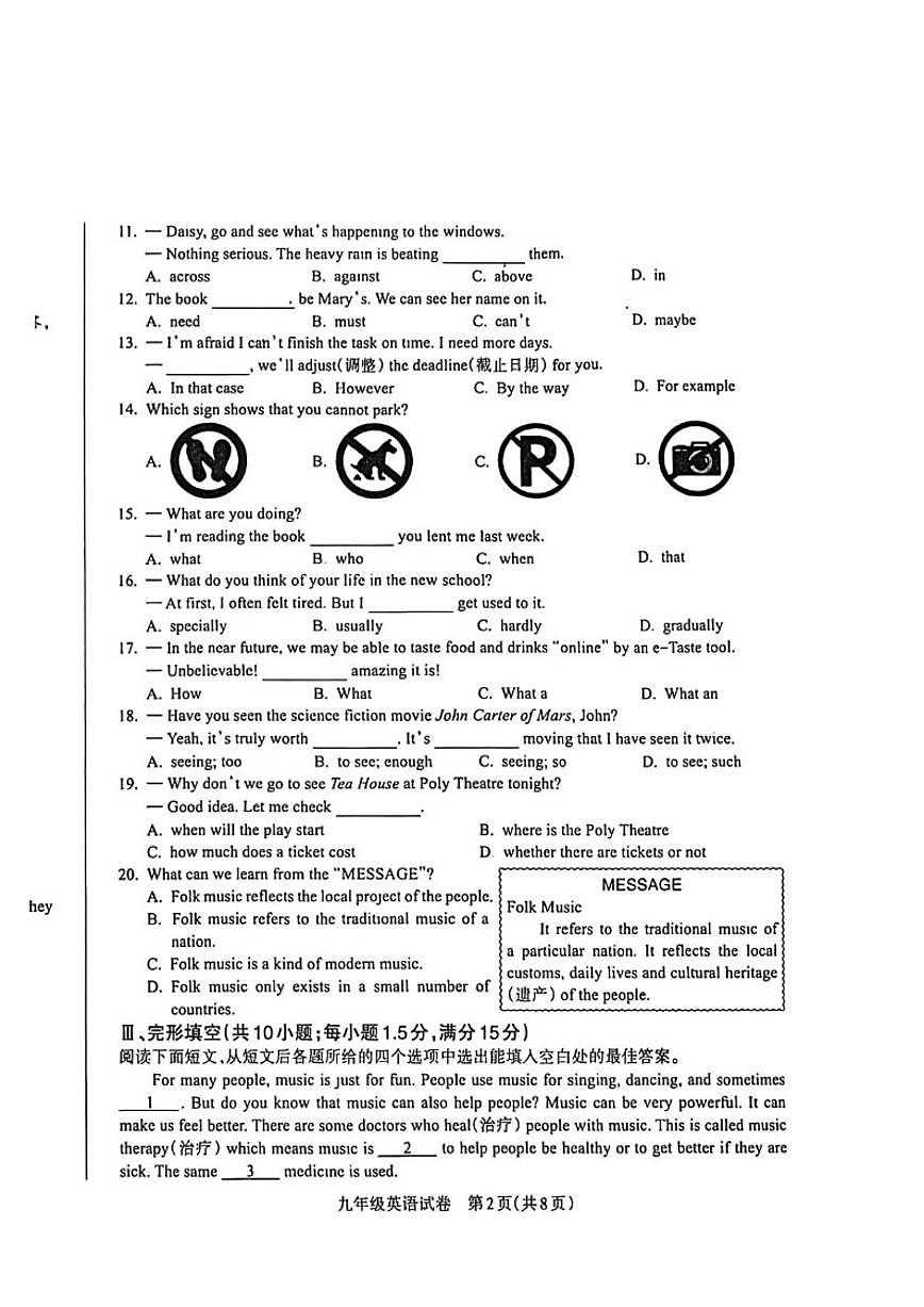 2025-2026学年甘肃省陇南市礼县上学期九年级期末英语试题（含答案）第2页
