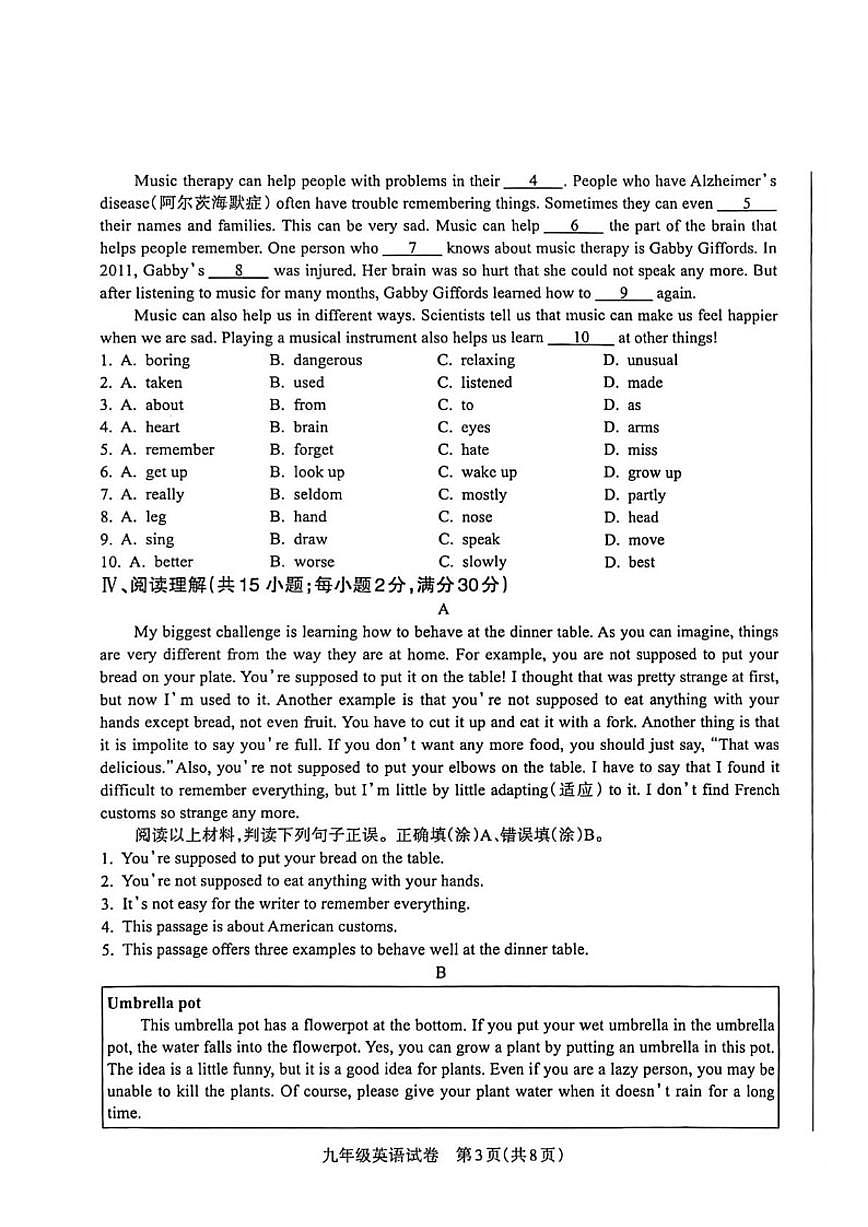 2025-2026学年甘肃省陇南市礼县上学期九年级期末英语试题（含答案）第3页