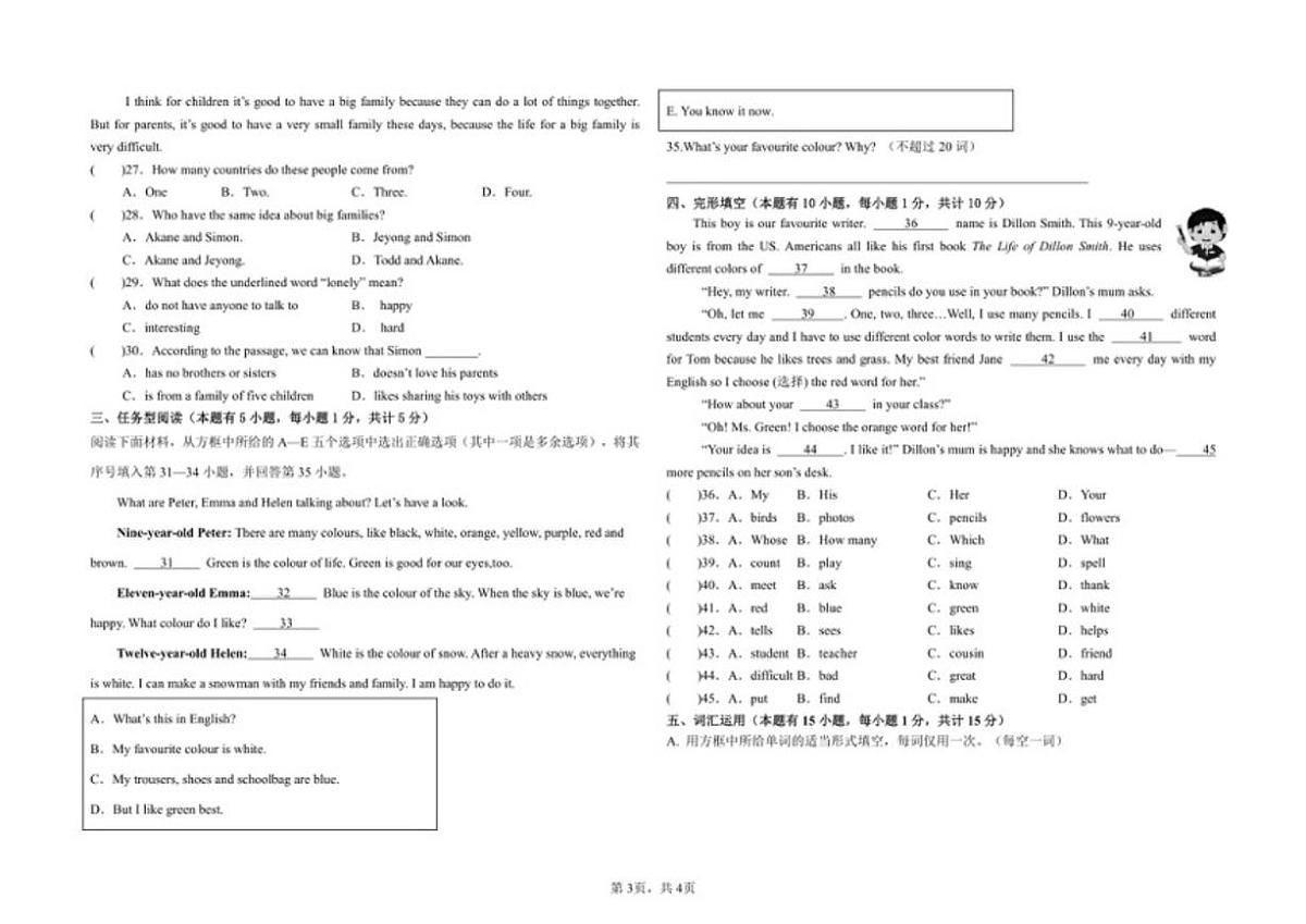 2025-2026学年浙江省绍兴市柯桥区实验中学七年级上学期11月期中英语（含答案）试卷第3页