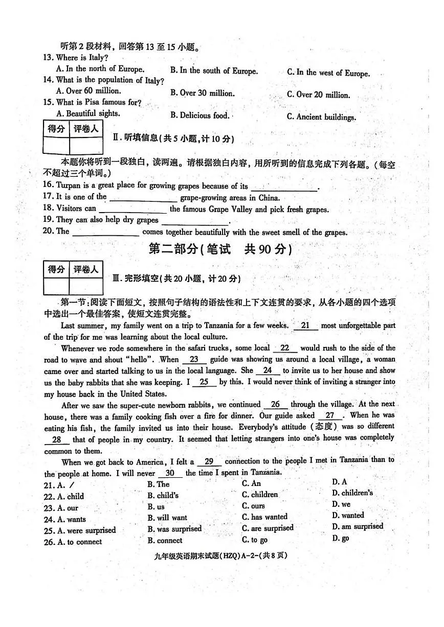 2025-2026学年陕西省渭南市华州区九年级上学期期末英语（含答案）试卷第2页
