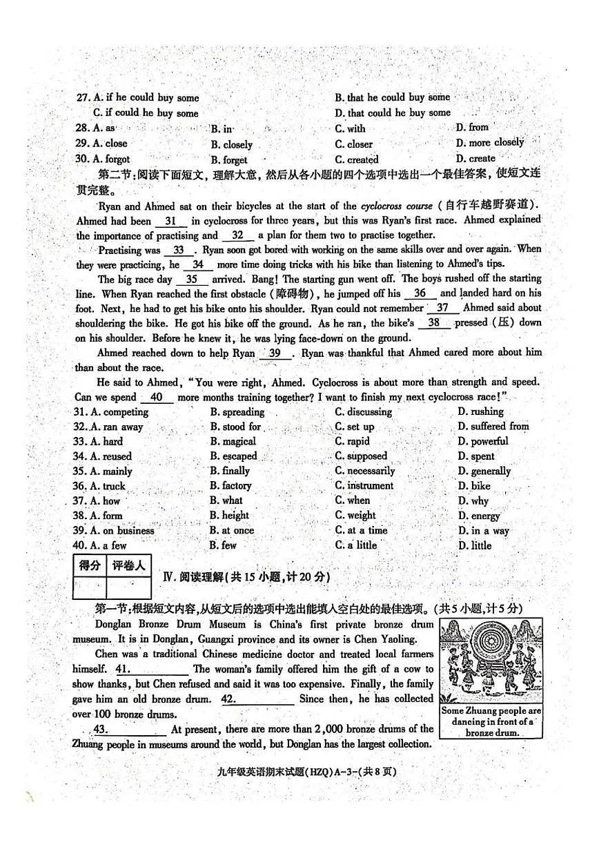 2025-2026学年陕西省渭南市华州区九年级上学期期末英语（含答案）试卷第3页