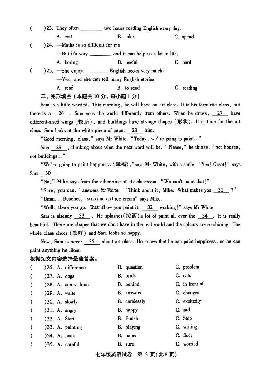 2025-2026学年黑龙江省哈尔滨市南岗区度上学期七年级期末考试英语（含答案）试卷第3页
