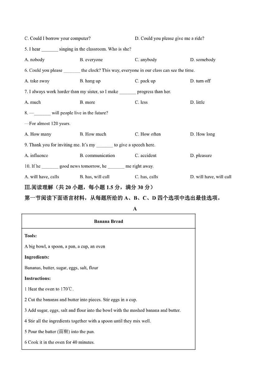 2025-2026学年辽宁省丹东市东港市八年级上学期期末考试英语（含答案）试卷第3页