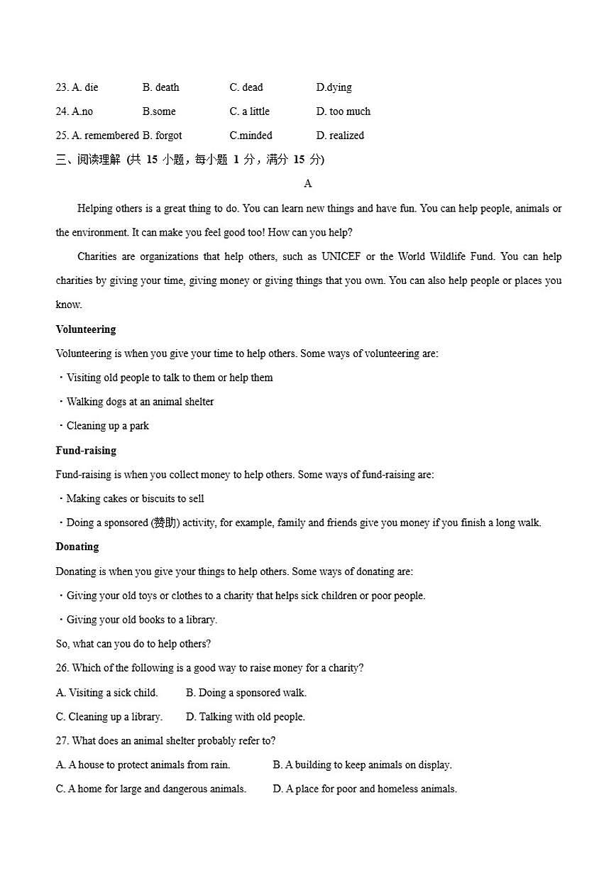 江苏省南京市名校2026届九年级上学期期末模拟考试英语（含答案）试卷第3页