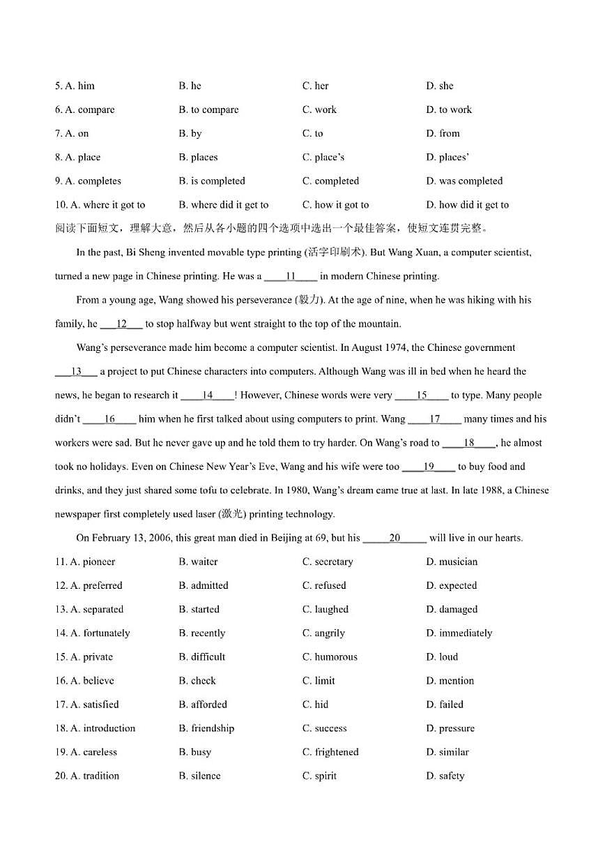 陕西省咸阳市实验中学2026届九年级上学期阶段性检测英语（冀教版）（含答案）试卷第3页