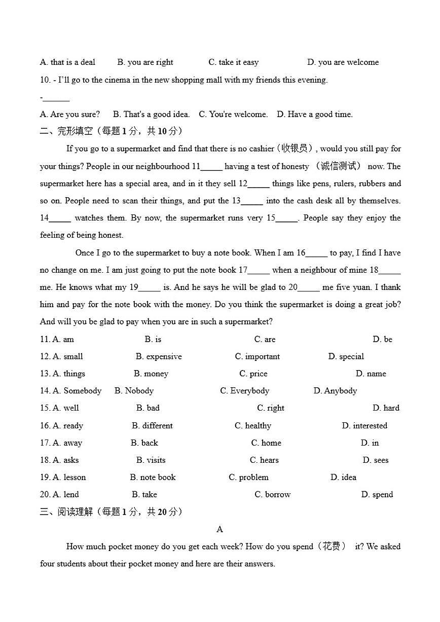 2025-2026学年江苏省南京市名校七年级上学期期末模拟英语（含答案）试卷第2页