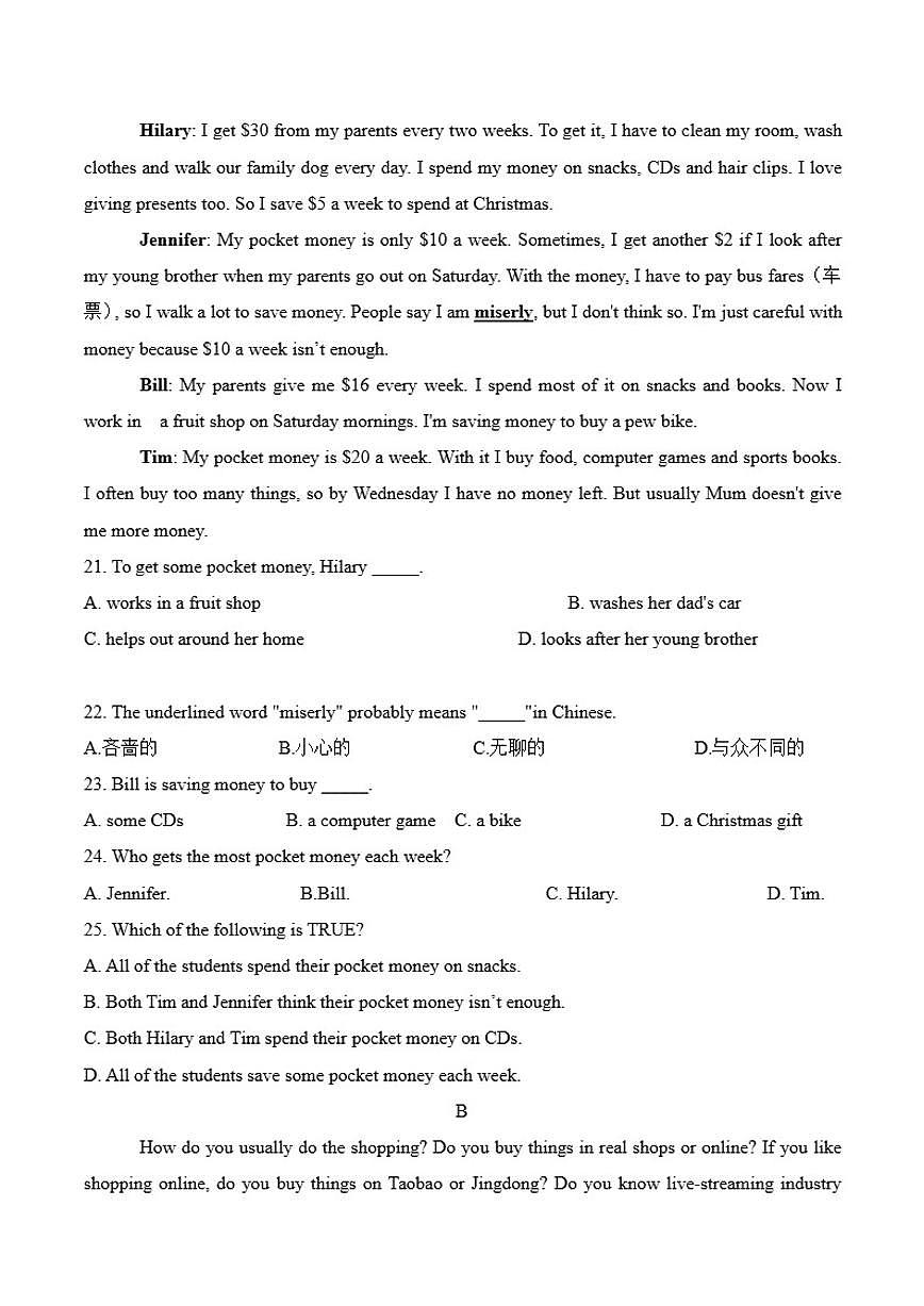 2025-2026学年江苏省南京市名校七年级上学期期末模拟英语（含答案）试卷第3页