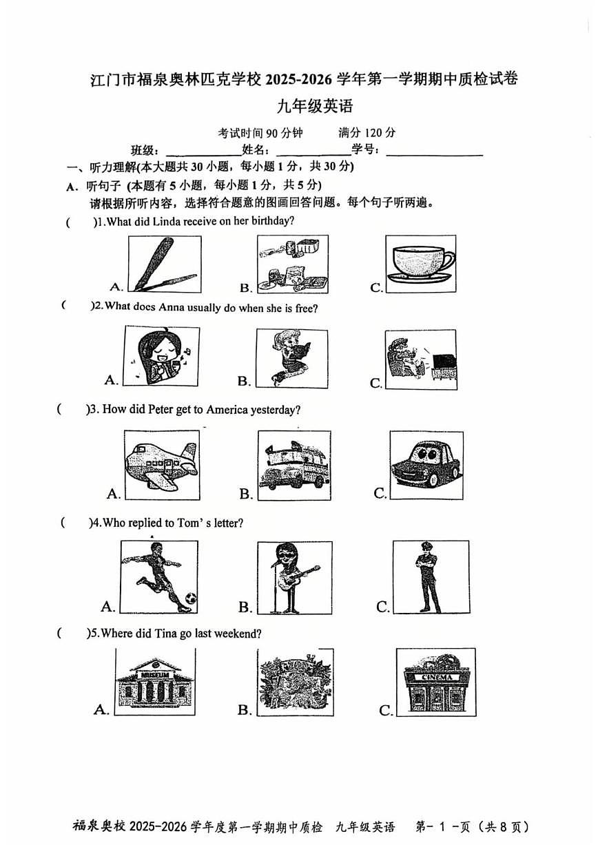 2025-2026学年广东省江门市福泉奥林匹克学校上学期九年级英语期中（无答案）试卷第1页