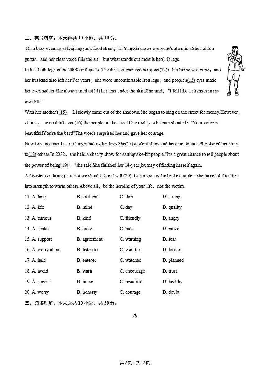 2025-2026学年广东省佛山市南海区八年级（上）期末英语试卷（含答案）第2页