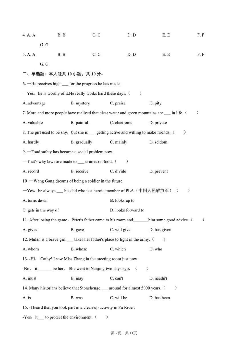 2025-2026学年江西省南昌市九年级（上）期末英语试卷（含答案）第2页